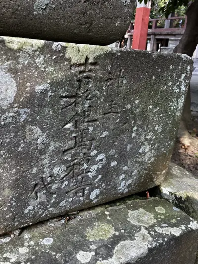 吉松種昔の名が刻まれた宮野の石燈籠
