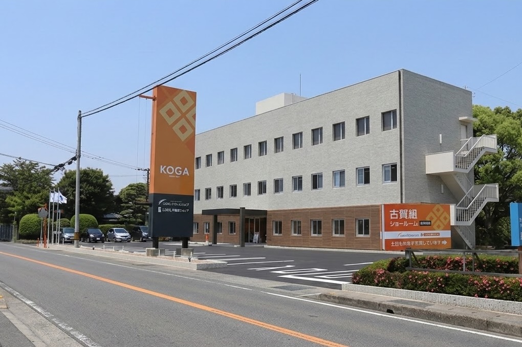 古賀組の建物とショールーム
